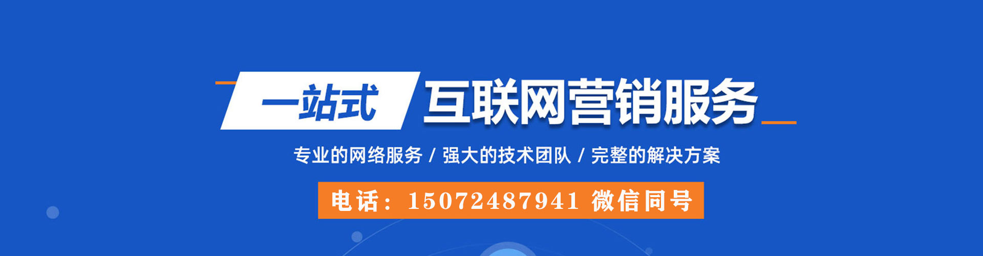 黄冈百度运营推广